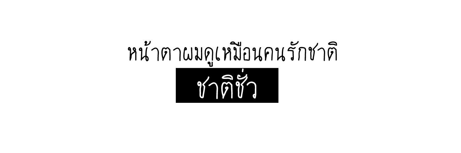 ยง banner