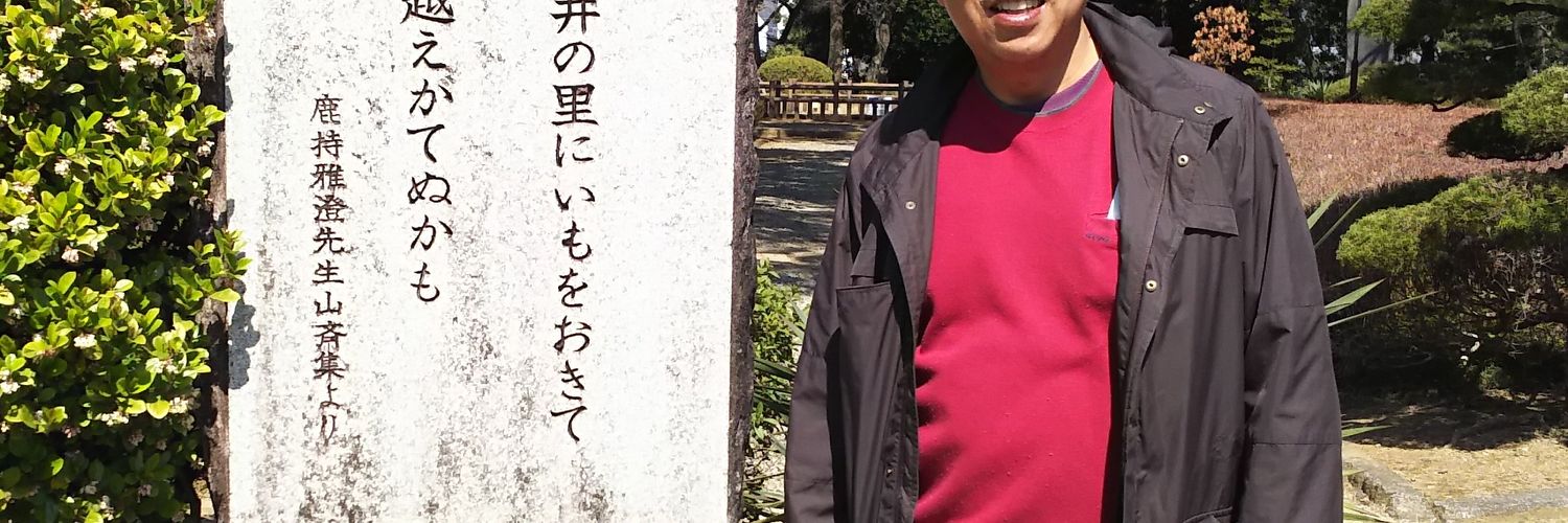 大山孝彦 banner