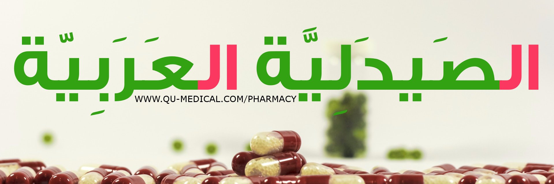 ar_pharmacy's profile banner image