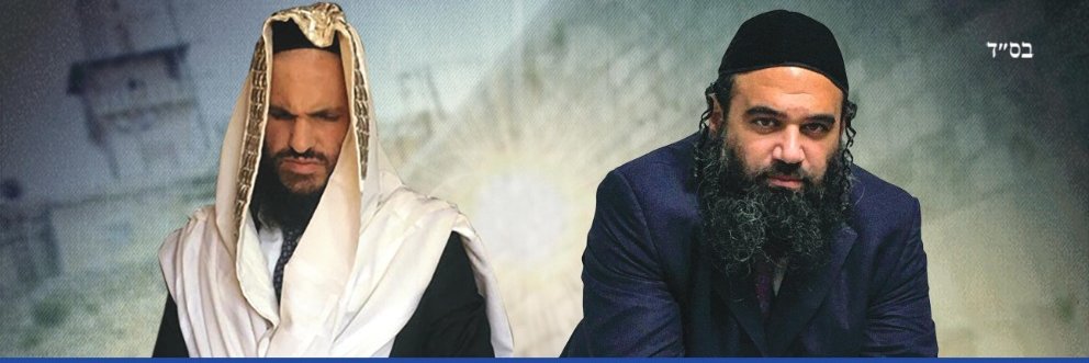BeEzrat HaShem Inc. banner