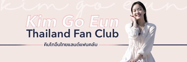 Kim Go Eun Thailand Profile Banner