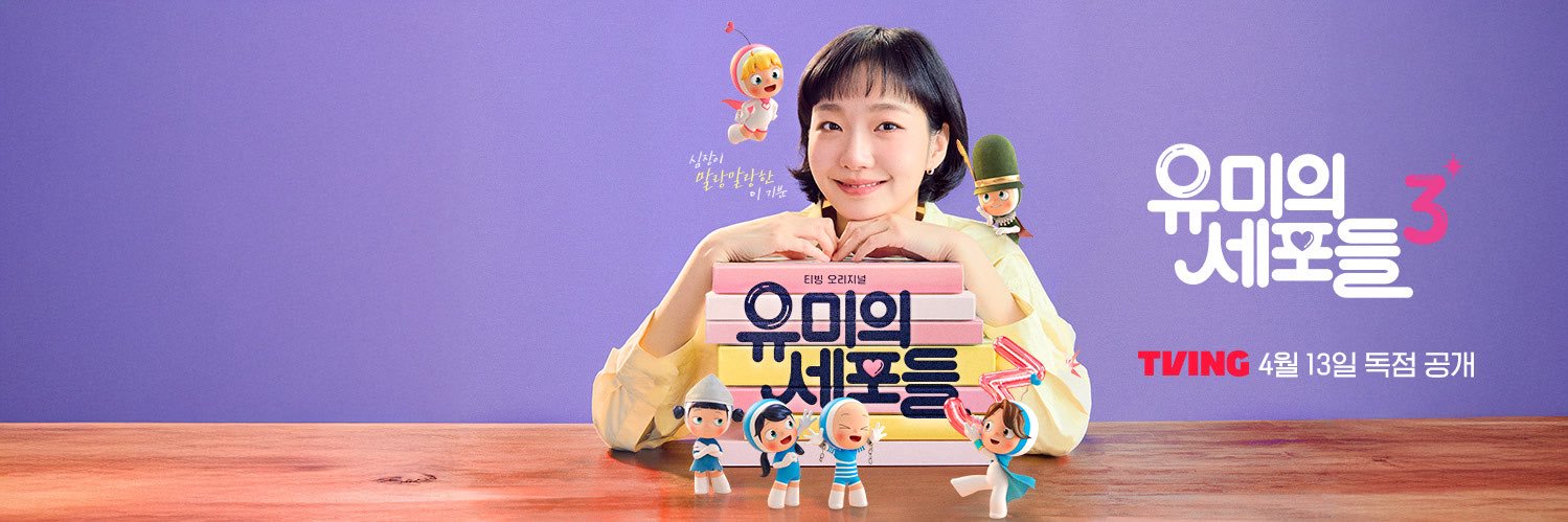 Kim Go Eun Thailand banner