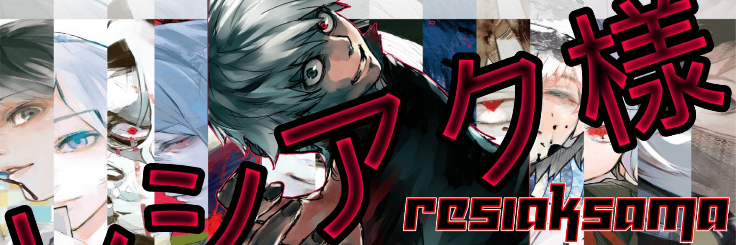 ResiakSama's profile banner image