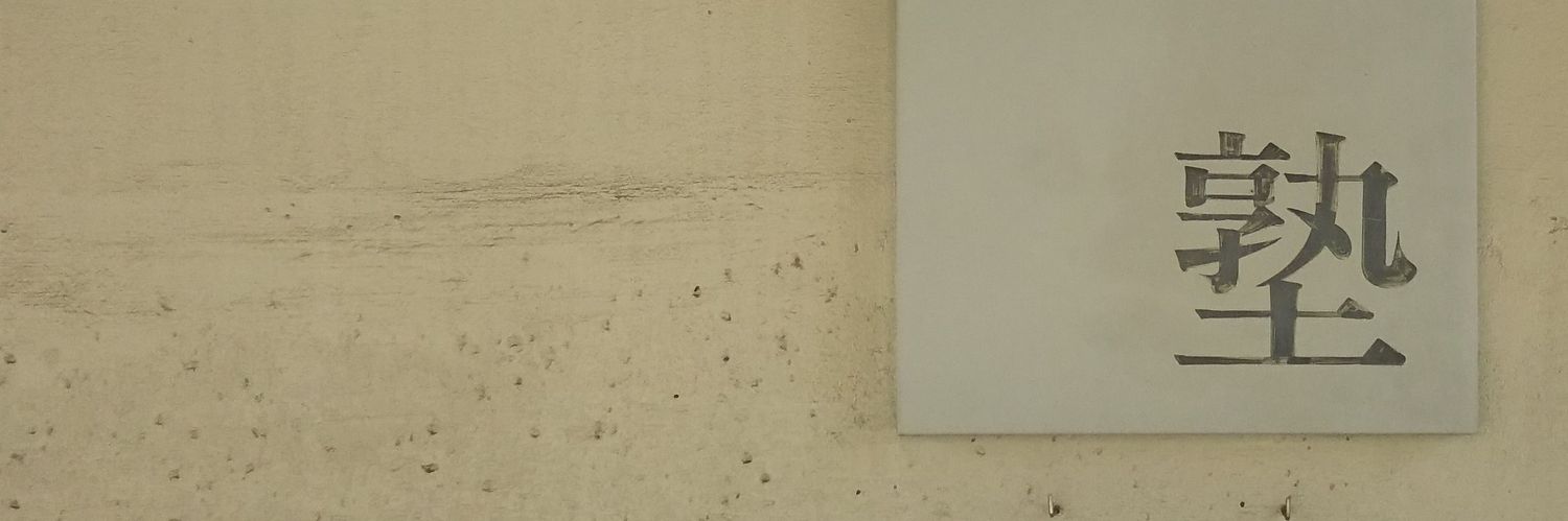 Rinji banner