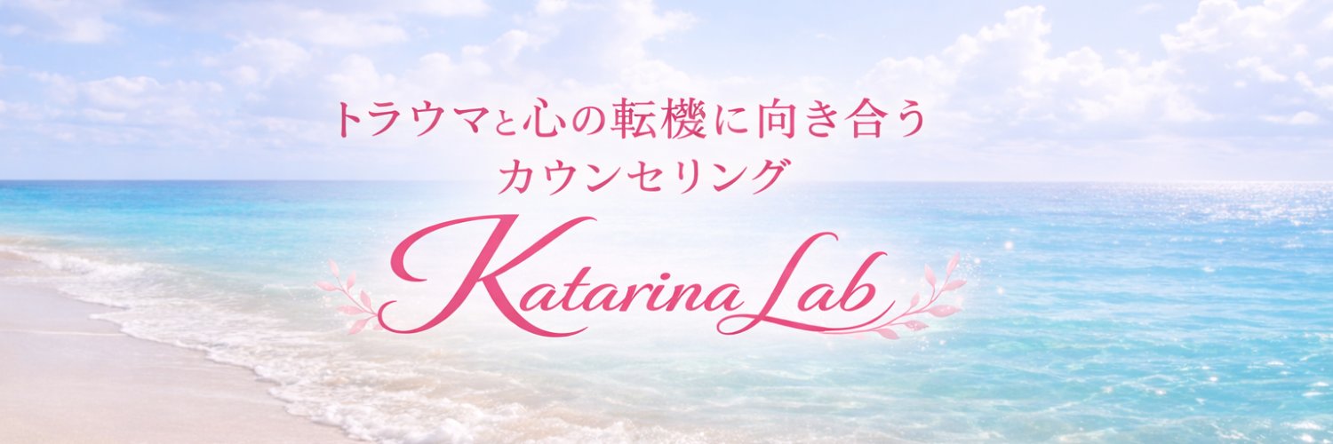 佐々木 利奈 │ 元警察犯罪被害カウンセラー banner