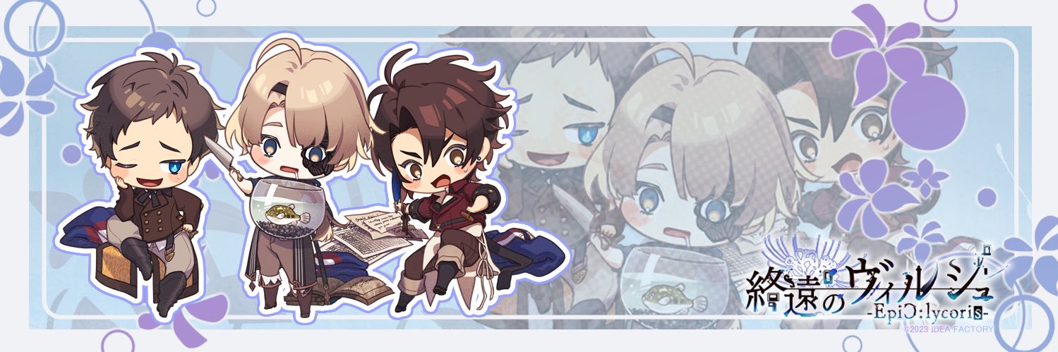 ありがとう終遠のヴィルシュ's banner