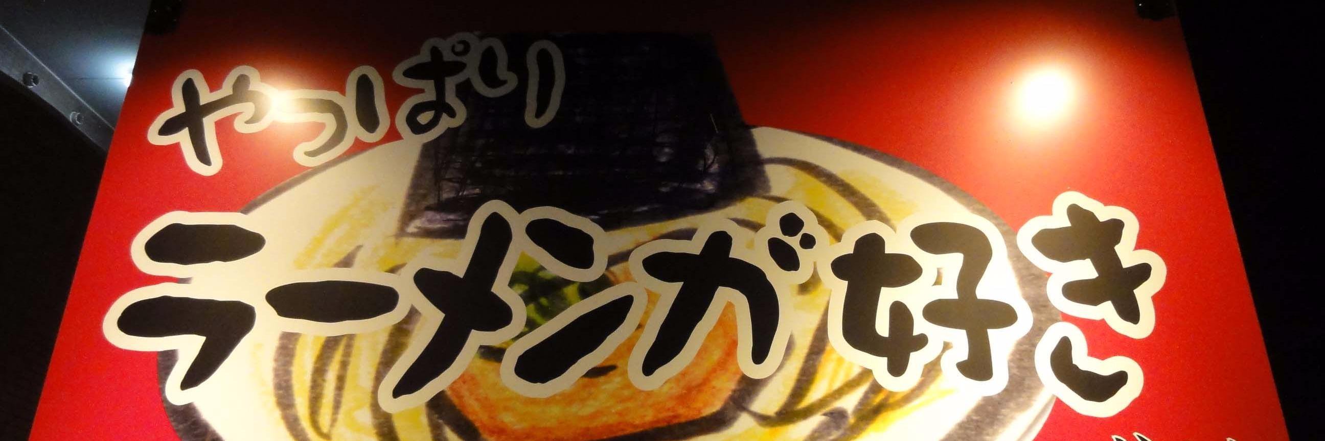 goblin_jp's profile banner image