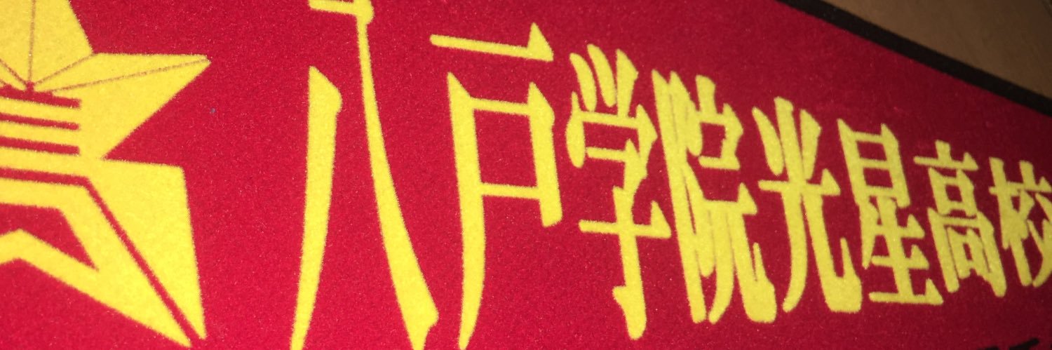 ののか banner