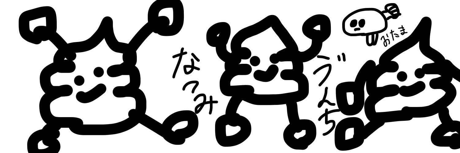 夏海⸜❤︎⸝‍㌉ banner
