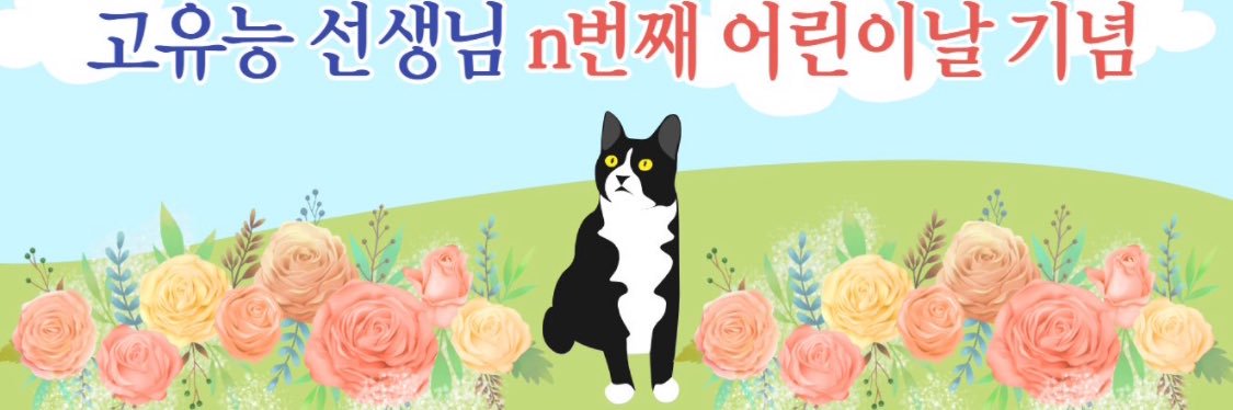 catwithsister's profile banner image