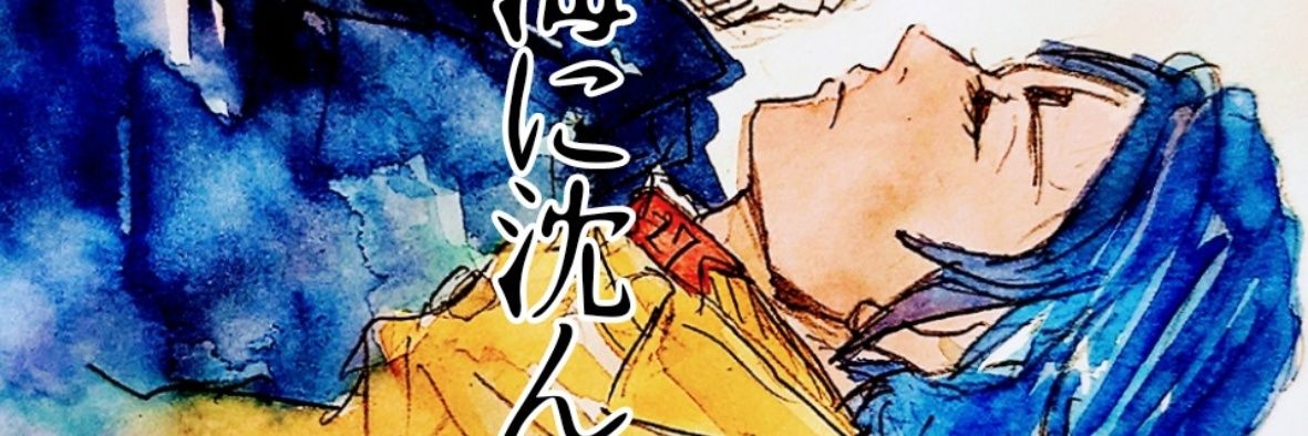 ︎︎ゆう@月鯉四十八✋️通販中 banner