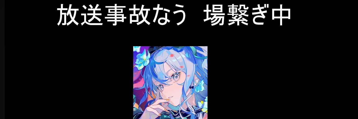 夢乃@愛娘達のママ👑☄️ banner