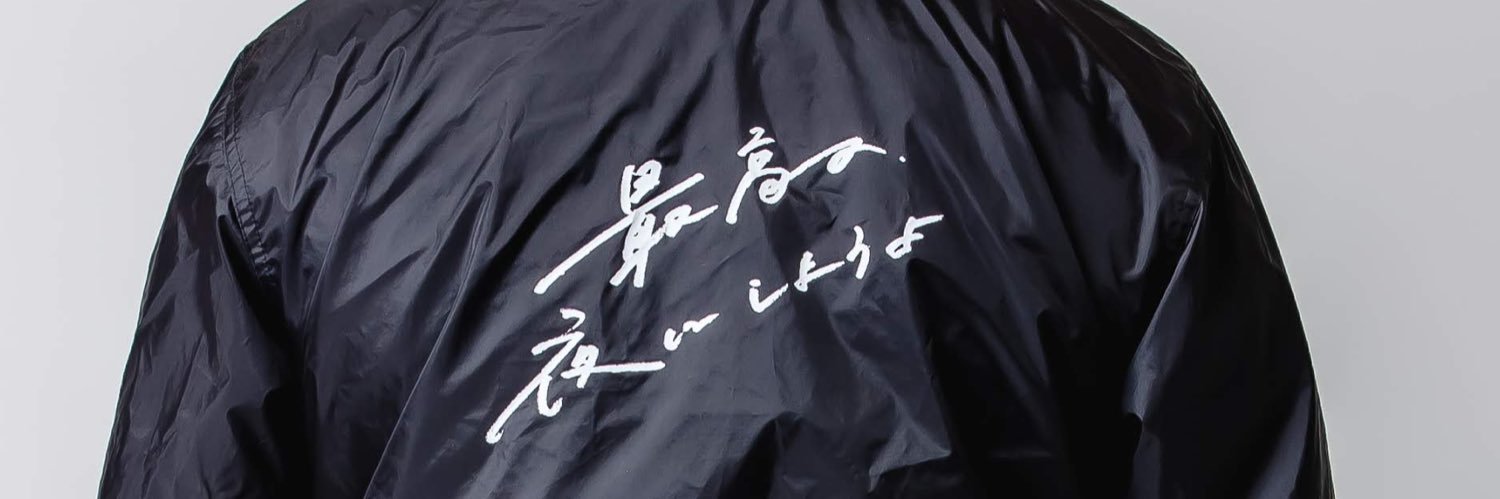 ですけ banner