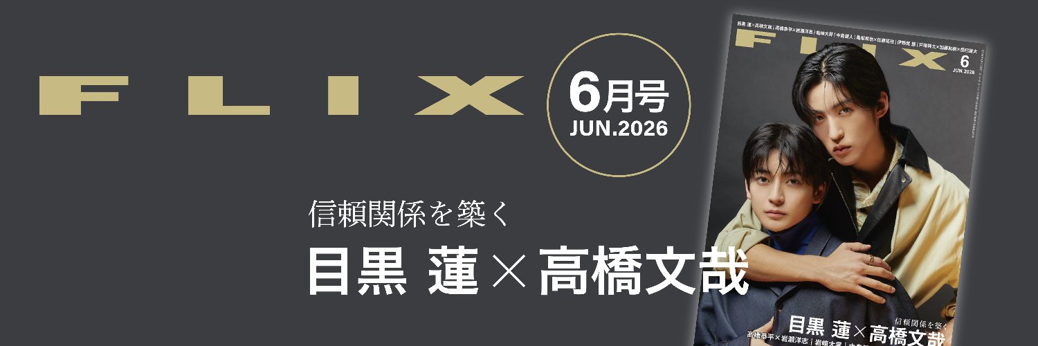 フリックス編集部 banner