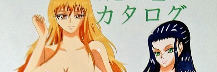 針都士土(メガネ6本筋)🔞@コミケ106 日曜日 H29b 東7ホール banner