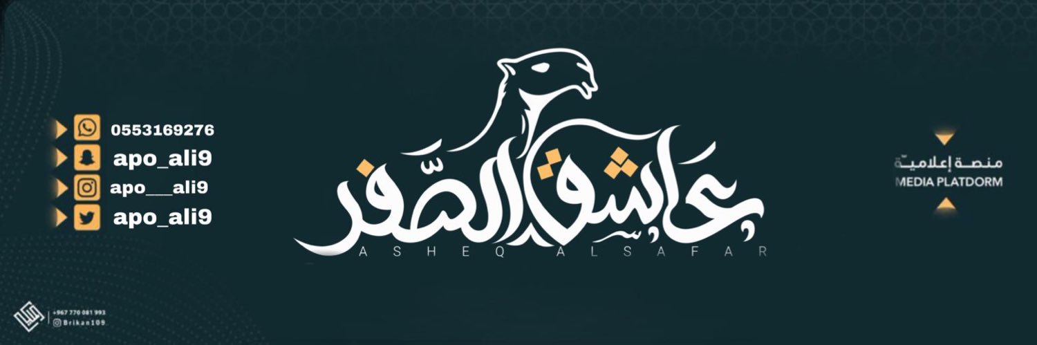 عاشق الصفر🎖 banner