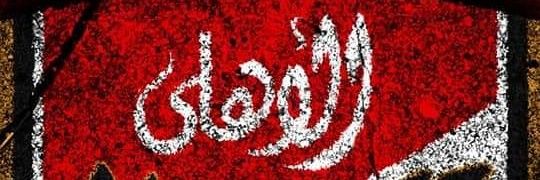 EslamMa85's profile banner image