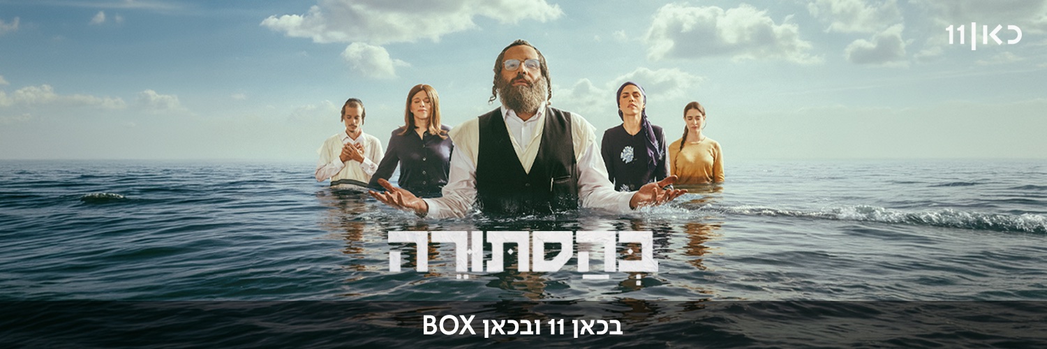 כאן banner