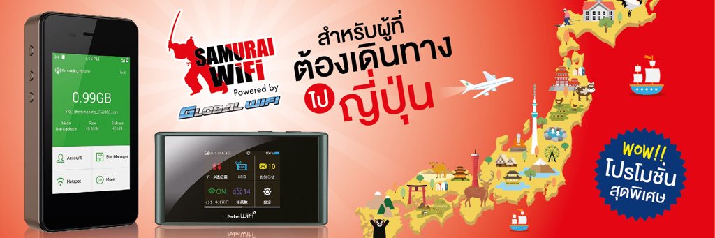 Samurai_Wifi's profile banner image