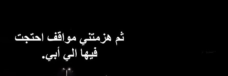 أم فهد / ღ• banner