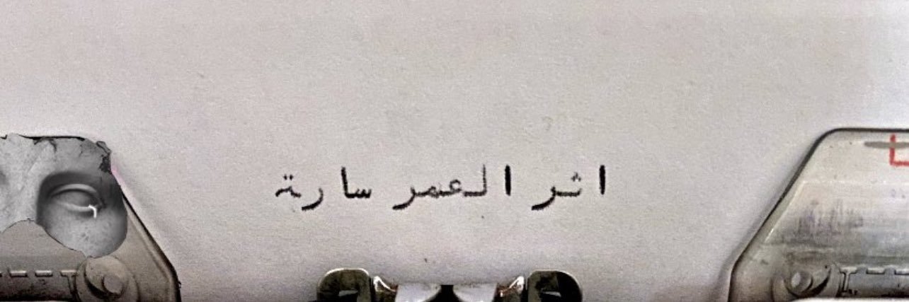 ira7el's profile banner image