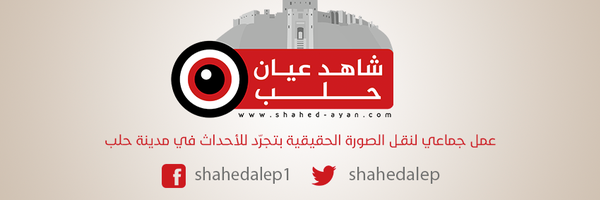 shahed_alep Profile Banner