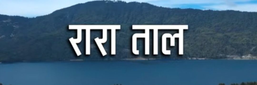 (यात्री) banner