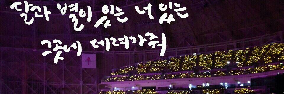 옞님 banner