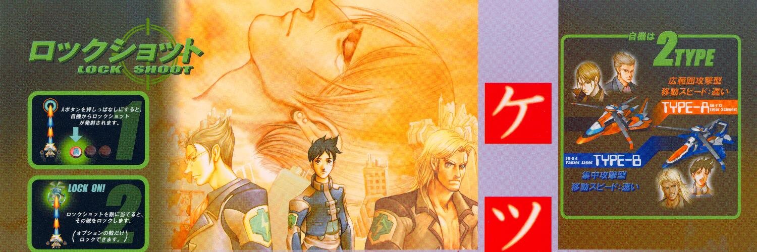 Gordon Dopplebadger banner