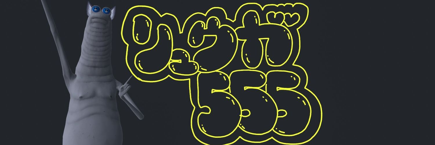 リュウガ555🐺。VRC垢 banner