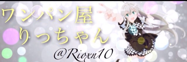 Rioxn10's profile banner image