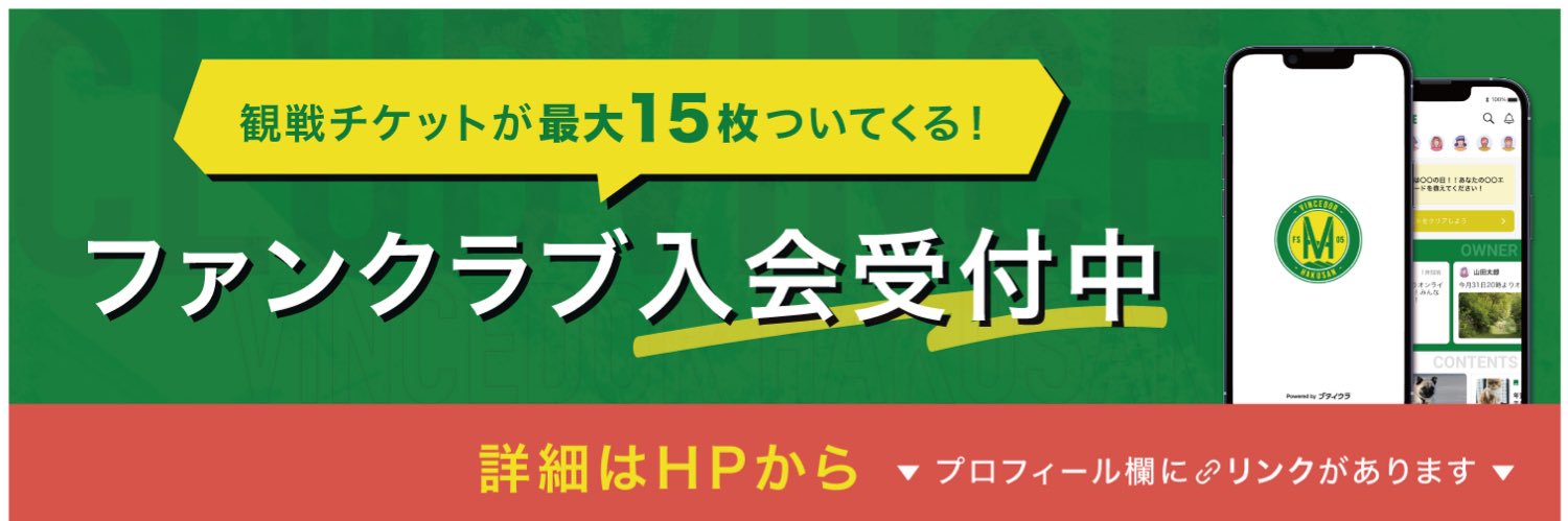 ヴィンセドール白山【公式】 banner
