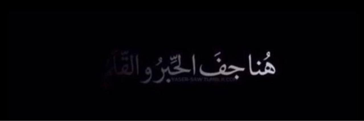 SAADMALQARNI1's profile banner image