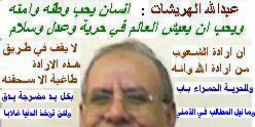 abdulhrish's profile banner image
