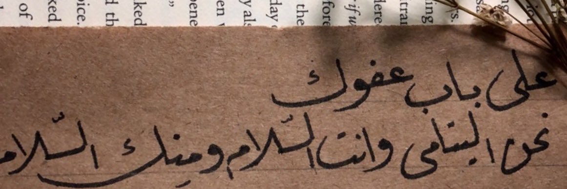 hanan18m's profile banner image