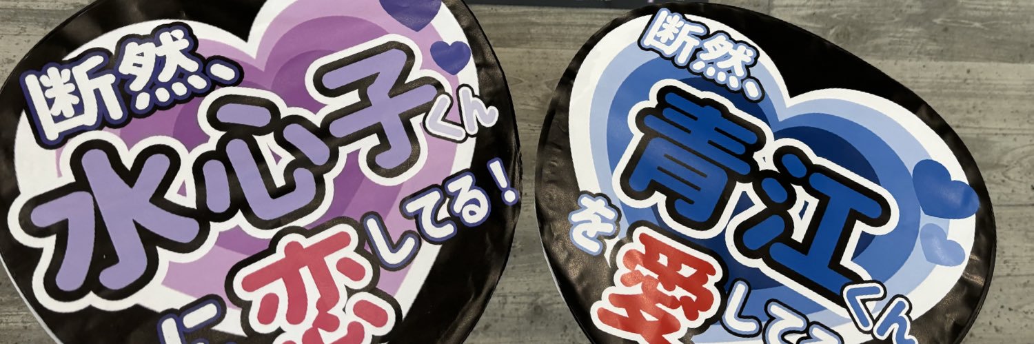 ふにゃ banner