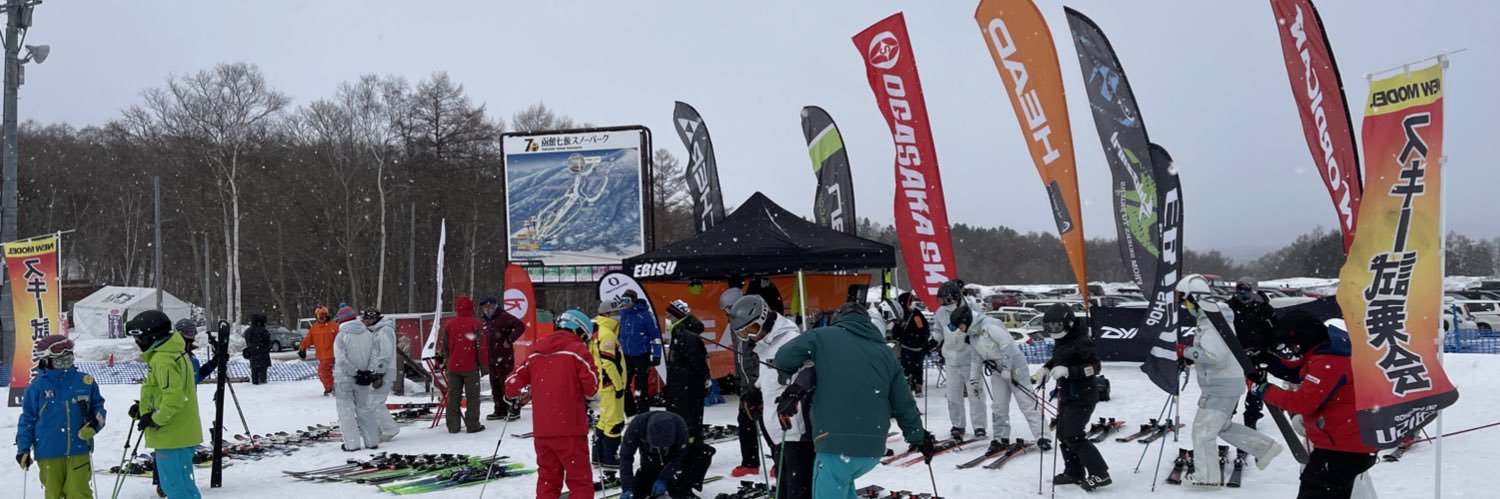 SkiProShopEBISU's profile banner image