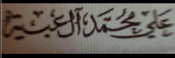 atogah Profile Banner