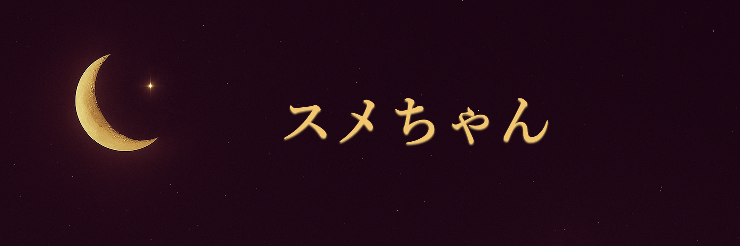 sumechan_'s profile banner image