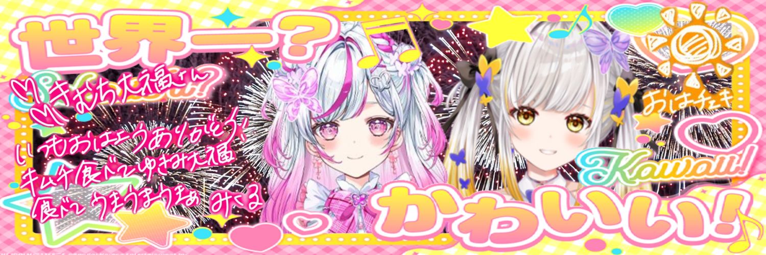 ひむち_DX🍎/きむち大福🦋 banner