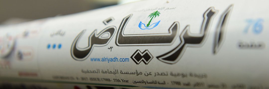 خالد العميم ..اعلامي .. banner