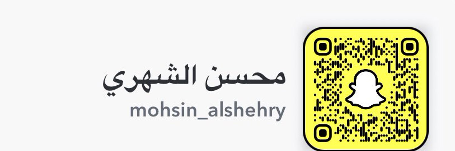 محسن الشهري Profile Banner