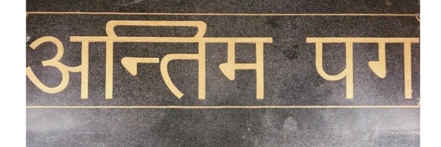 Khongkhor Basumatary banner
