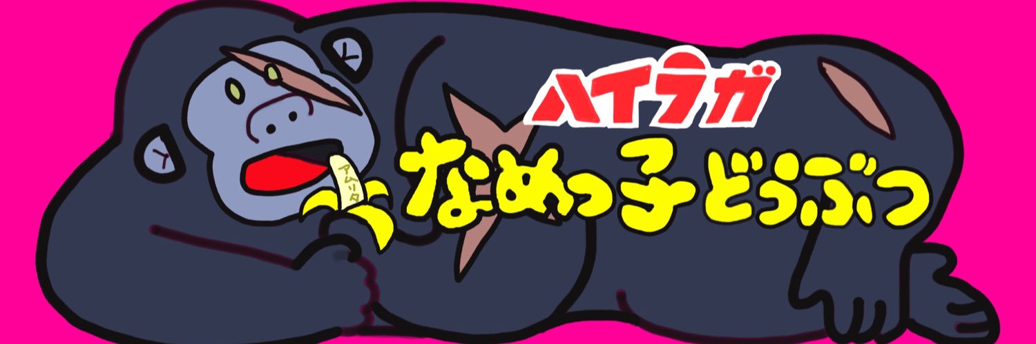 froagari's profile banner image