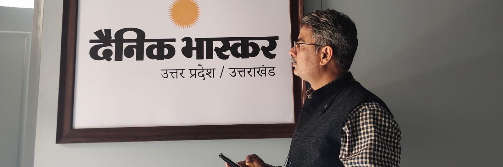 Hemendra PS Tomar/हेमेन्द्र तोमर banner