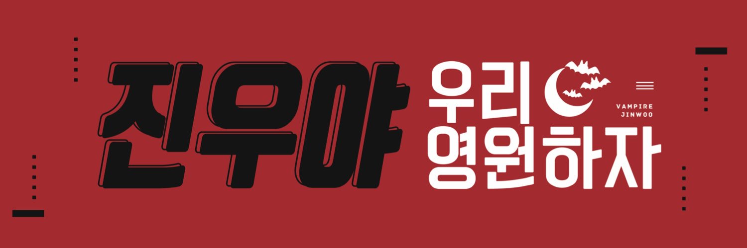 VampireJinwoo's profile banner image