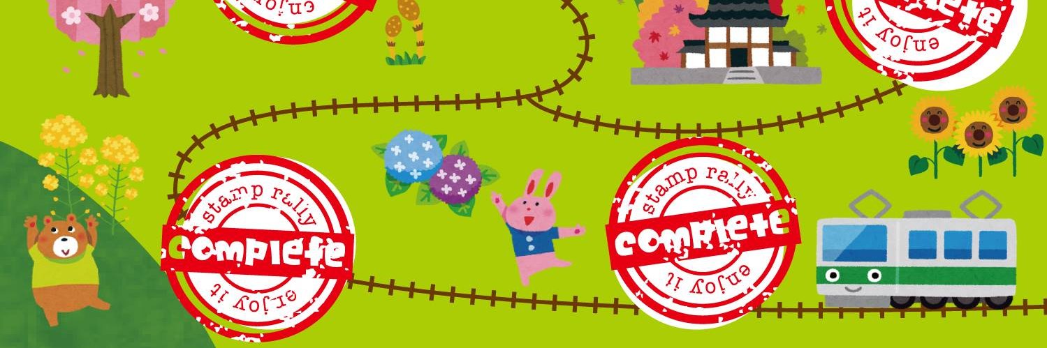 日本スタンプラリー協会 banner