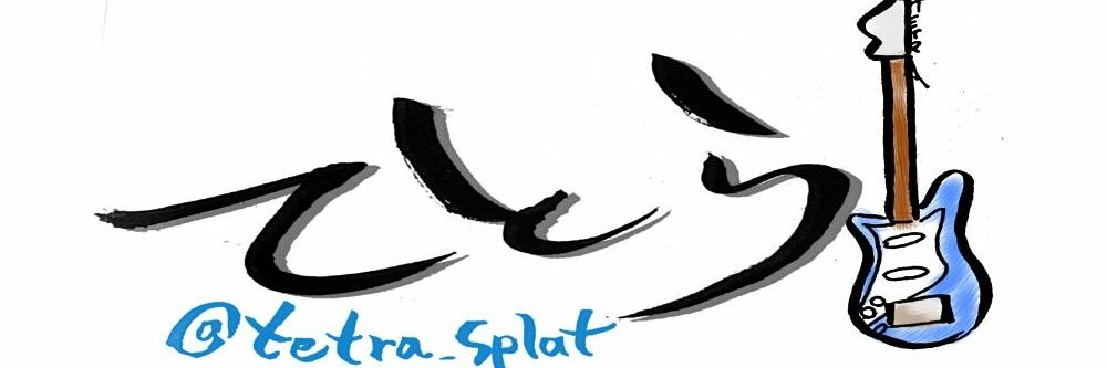 tetra_splat's profile banner image