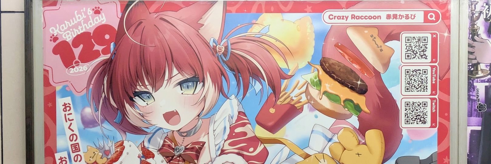 karubi_ouen's profile banner image