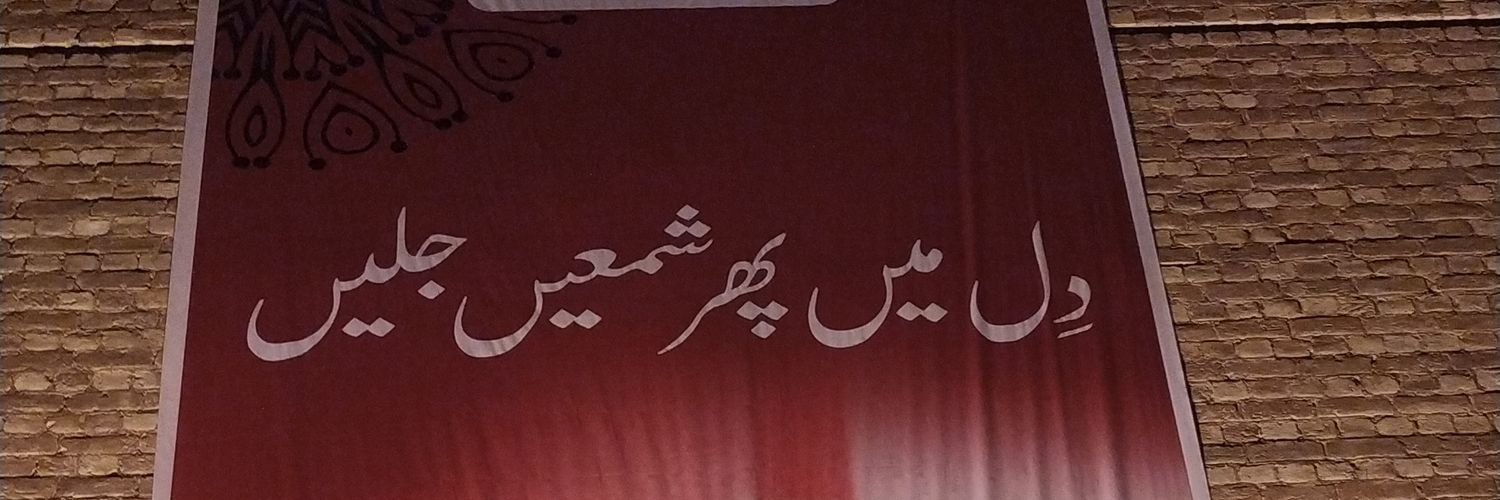 aitzazibrahim's profile banner image